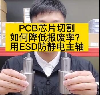 PCB芯片切割，如何降低報(bào)廢率？.jpg