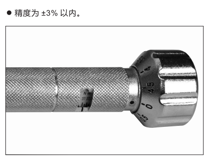 中村預置扭力扳手.png
